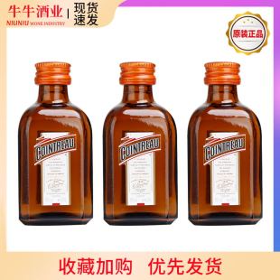 君度力娇酒COINTREAU 50ml 君度橙酒君度酒烘焙君度利口酒小酒版