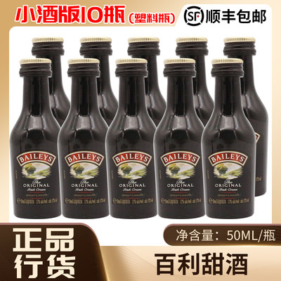 百利甜酒爱尔兰女士奶油味50ml