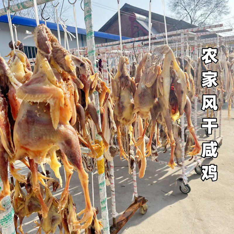风干鸡安徽特产咸鸡农家散养土鸡手工纯食盐腌制红毛腊鸡整只包邮
