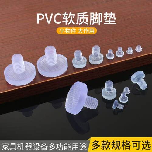 PVC软质嵌入式防撞防滑静音胶粒