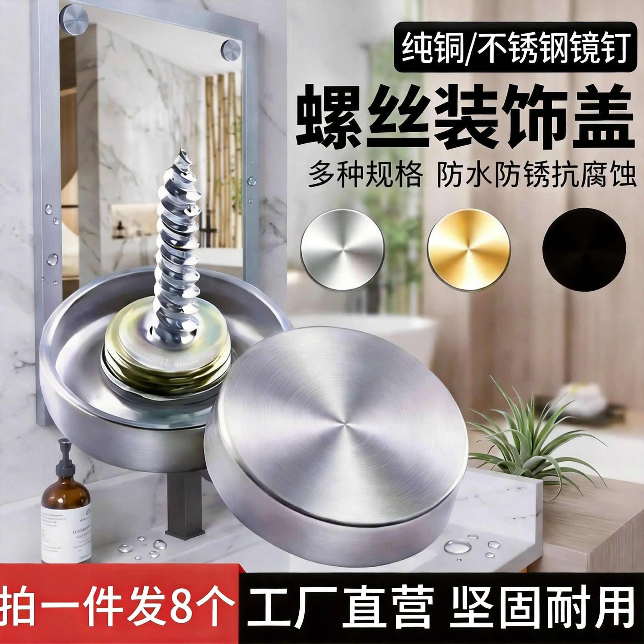 全铜镜钉玻璃钉装饰盖螺丝帽玻璃玻璃钉