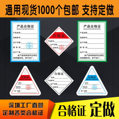 通用现货型号厚卡纸打孔吊牌产品合格证定制标签订做口罩食品印刷