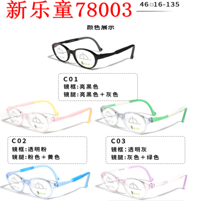 新款新乐童78003儿童眼镜架青少年近视男女超轻全框配多点离焦镜