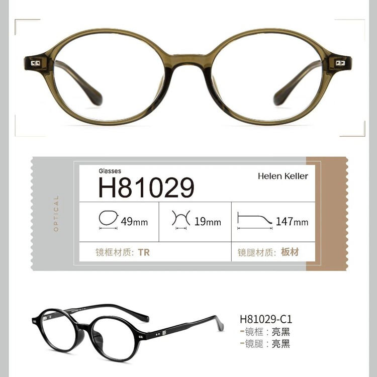 新款超轻H81029男女近视镜框明星同款眼镜架配防蓝光眼镜板材全框