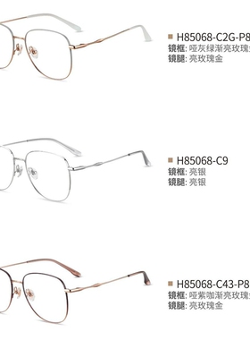 新款超轻H85068男女近视镜框明星同款眼镜架配防蓝光眼镜金属全框