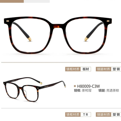 新款超轻H80009男女近视镜框明星同款眼镜架配防蓝光眼镜板材全框