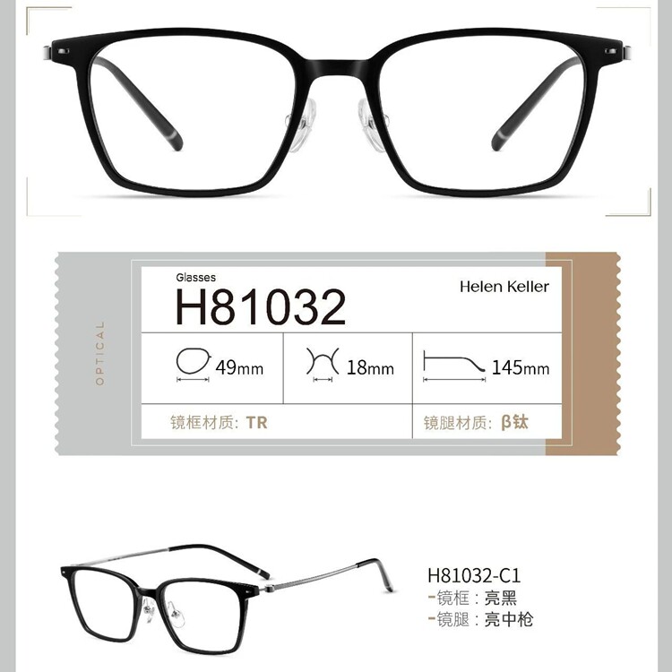新款超轻H81032男女近视镜框明星同款眼镜架配防蓝光眼镜板材全框