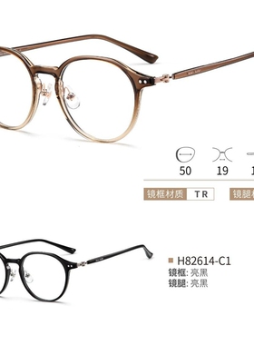 新款超轻H82614男女近视镜框明星同款眼镜架配防蓝光眼镜板材全框