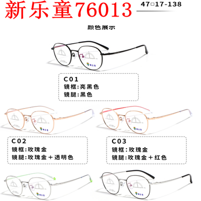 新款新乐童76013儿童眼镜架青少年近视男女超轻全框配多点离焦镜