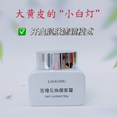 芳疗护肤苦橙花焕颜颜面霜50g淡色素去黄焕白抗氧保湿 精油面霜