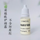 菊植眼护精露10ml眼药水滴眼液眼部护理洋甘菊矢车菊万寿菊金盏菊