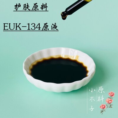 diy护肤原料1%EUK134原液99%粉末