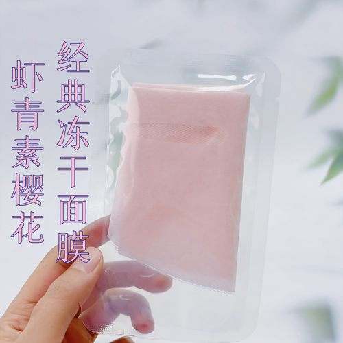 虾青素樱花经典冻干面膜抗氧亮肤