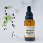 脾胃调理按摩油30ml身体复方精油揉腹涂抹成人按摩推拿全身经络
