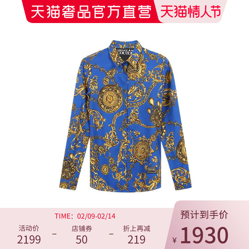 Versace Jeans Couture范思哲 女士粘胶纤维衬衫情人节礼物