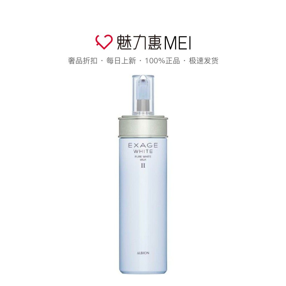 ALBION奥碧虹 奥尔滨渗透乳II保湿型200g 清新焕白 澳尔滨