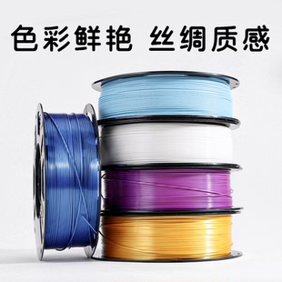 拓树3D打印PLA耗材亮金色丝绸双色耗材FDM材料1.75mm适用拓竹