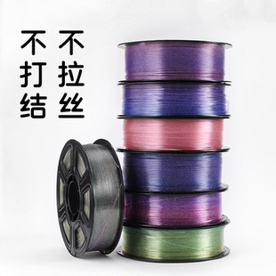 拓树3D打印PLA耗材亮金色丝绸双色耗材FDM材料1.75mm适用拓竹