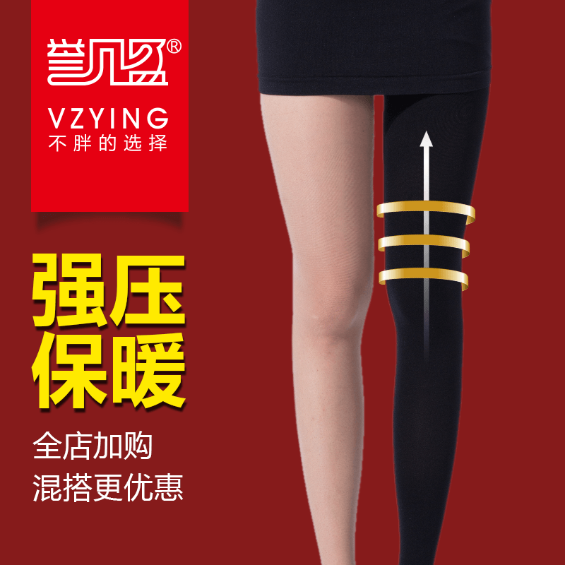 冬季保暖压力裤女腿加绒加厚瘦紧身踩脚美腿塑形薄绒打底连裤袜