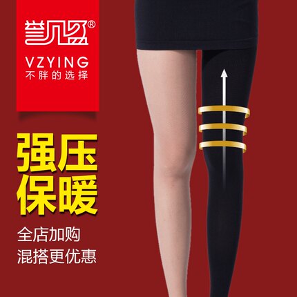 冬季保暖压力裤女腿加绒加厚瘦紧身踩脚美腿塑形薄绒打底连裤袜