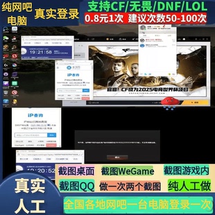 三角洲行动游戏账号登录服务 多地区环境登录 安全稳定效率高代练