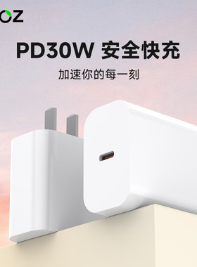 PZOZ30W充电器头适用苹果手机17iphone16Promax27W快充头TypeC快速15插头18WPD数据线usb-c套装口ipad多功能