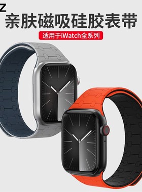 PZOZ适用苹果链式磁吸Ultra表带S10applewatchs手表iwatchs创watch9applewatch代iPhonewatch意iwatchse