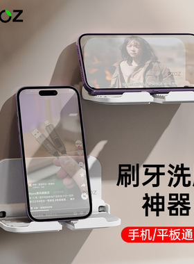 【可折叠】PZOZ浴室手机盒平板支架看电视懒人手机架厕所挂墙壁洗澡防水追剧神器贴墙面墙上放玩卫生间淋浴房