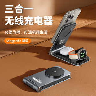 PZOZ适用苹果iPhone16Promax三合一无线充电器magsafe手机耳机S9手表applewatch磁吸快充iwatch桌面折叠15Pro
