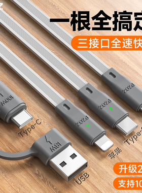 PZOZ适用苹果华为二拖三快充数据线三合一iPhone17Pro手机tc安卓typec充电器2PD四多功能lightning车载16