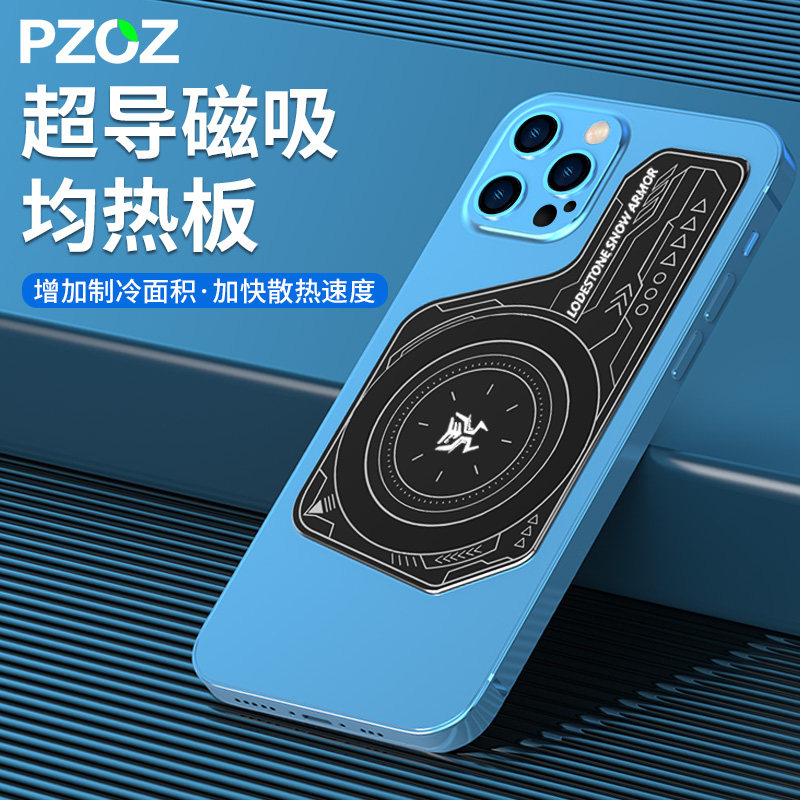 PZOZ适用手机均热板半导体散热器降温散热贴平板ipad/iphone/安卓散热背夹手游专用神器户外直播磁吸制冷贴片高性价比高么？