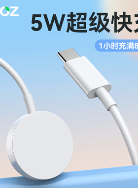 【真5W快充】PZOZ适用苹果S11手表iwatch10充电器充电底座applewatch9充电线无线磁吸快充Ultra3Type-C线2USB