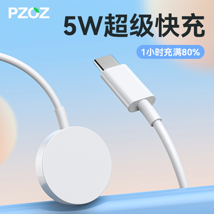 C线2USB PZOZ适用苹果S11手表iwatch10充电器充电底座applewatch9充电线无线磁吸快充Ultra3Type 真5W快充