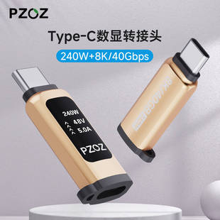 PZOZ适用苹果17type-c数显转接头母对公16手机充电数据线拓展坞笔记本电脑配件转换器延长全功能c口视频传输