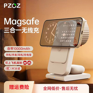 PZOZ适用苹果三合一无线充电器手表s11手机17iphone耳机充电宝applewatch10底座iwatch支架磁吸magsafe二合一