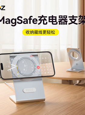 PZOZ适用于苹果iPhone17Promax手机magsafe支架金属磁吸16无线充电器megsafe快充底座magesafe桌面散热15Pro