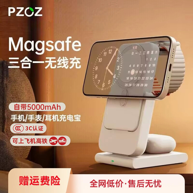PZOZ适用苹果三合一无线充电器手表s10手机16iphone耳机充电宝applewatch底座iwatch支架磁吸magsafe二合一