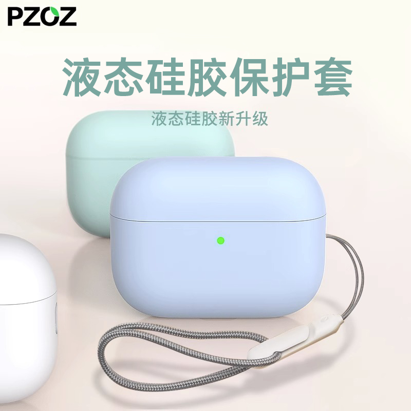 【液态硅胶】适用AirPodsPro保护