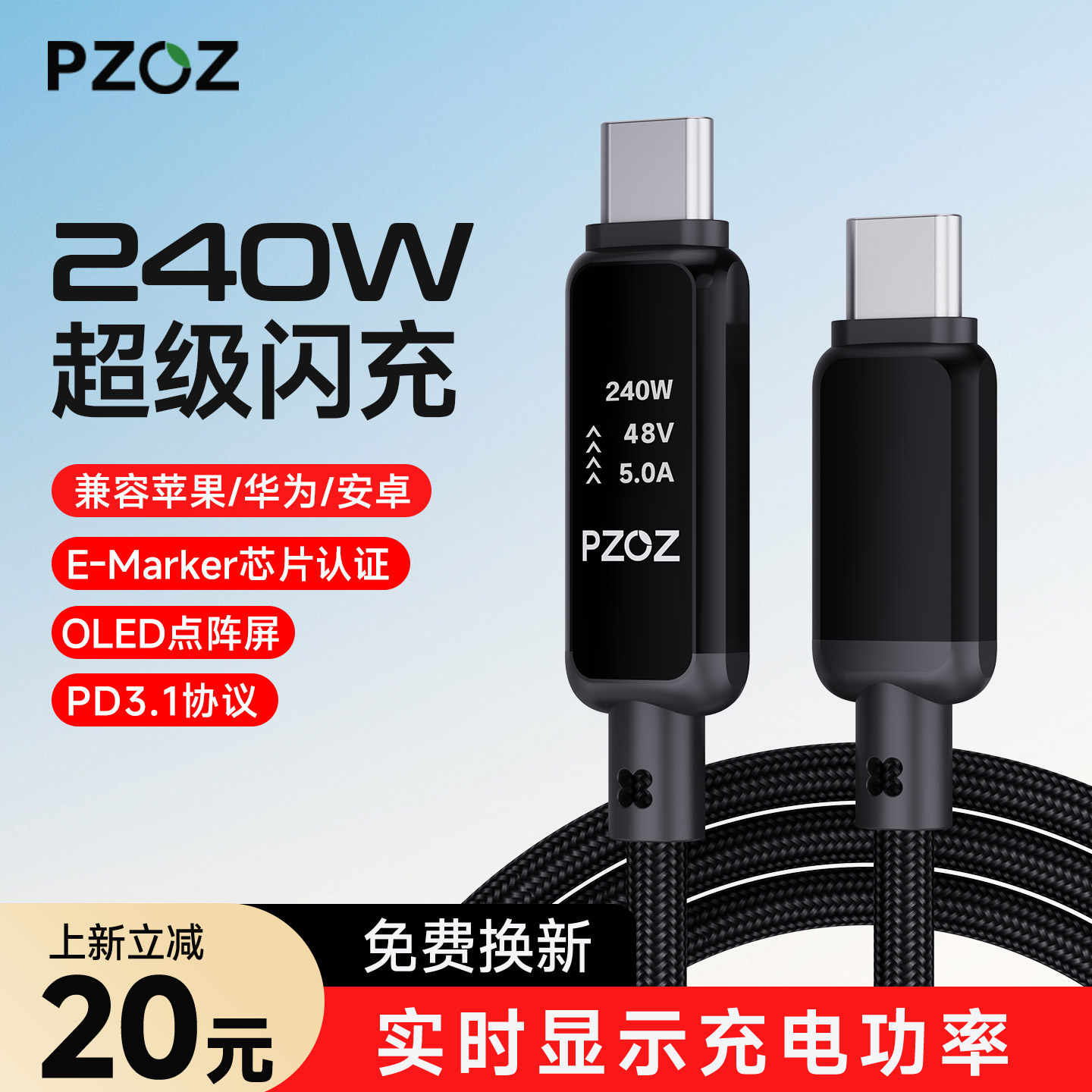 【点阵屏】PZOZ适用苹果17手机手表数据线iwatch快充数显applewatch充电器c-c平板240W功率双Typec车载弹簧线