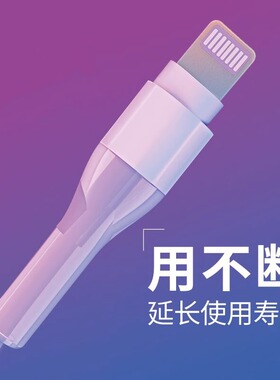 PZOZ适用于苹果14手机专用数据线20w快充保护套充电线保护头12咬线器iPad2022防折断缠绕线绳iphone13promax
