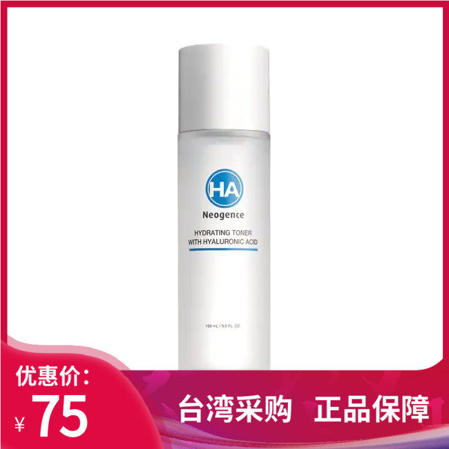 恒定保湿科技 霓净思玻尿酸浸润精华化妆水150ml补水保湿滋润