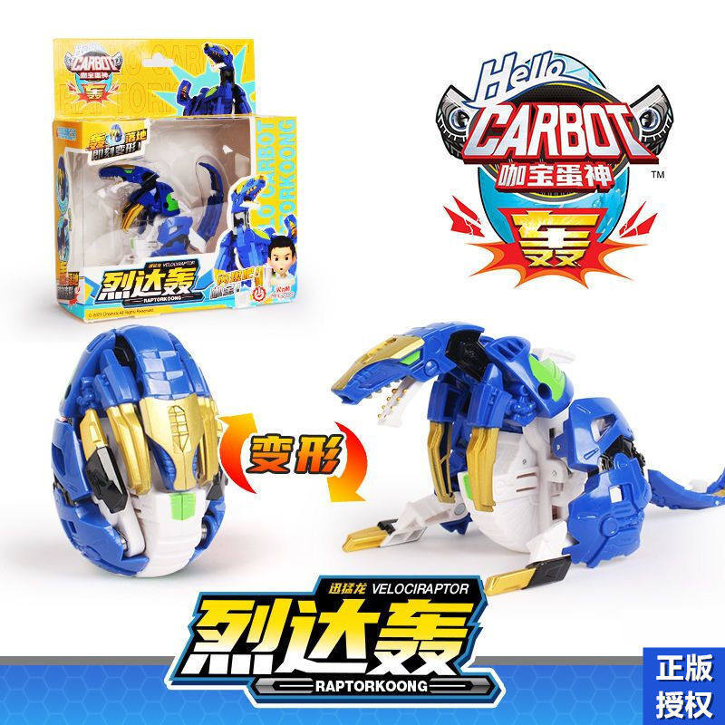 正版咖宝蛋神特拉米派诺轰男孩咖宝战神霸王棘龙恐龙蛋