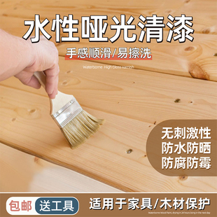 哑光清漆水性罩光面漆家用户外防晒室内实木地板翻新耐磨木器漆
