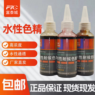 水性透明色精仿古家具漆色浆半透明木纹漆色料带色木漆清漆调色剂