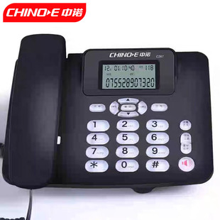 中诺C267电话机磨砂工艺免提通话分机口办公家用有线座机固定电话