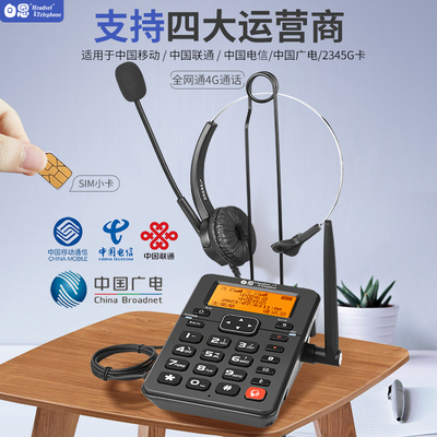 白恩G518无线插卡电话机办公电销外呼客服耳机麦头戴式录音电话机