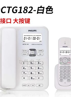 飞利浦DCTG182无绳子母机