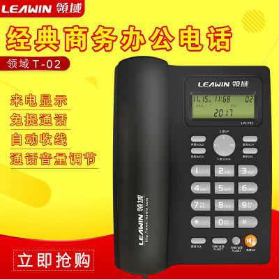 领域T02家用办公电话机话务员可插耳机固定座机家用有线免电池