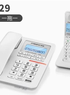 中诺W129数字无绳电话机子母机有线座机家用办公内部对讲远距离
