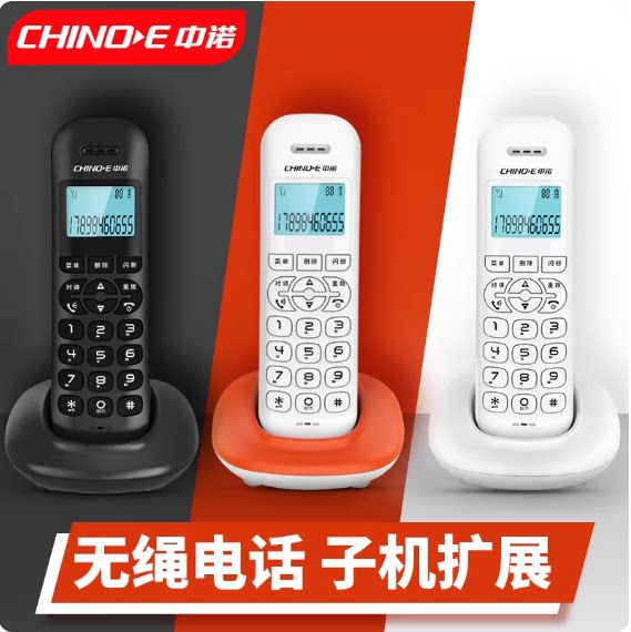 新款中诺W159无绳子母机电话固定座机办公室家用移动客房一拖一